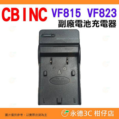 💥全新品出清實拍 CBINC VF815 VF823U VF808U 副廠電池充電器 適用 JVC VF815U