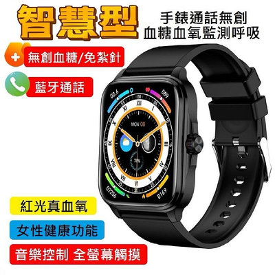 全新 現貨 智能手環 AION-90 繁體中文 健康智能手錶 藍芽 通話手錶 無創血糖血壓心率 監測手錶 NCC認證 AION - 智能手環 (藍色款)
