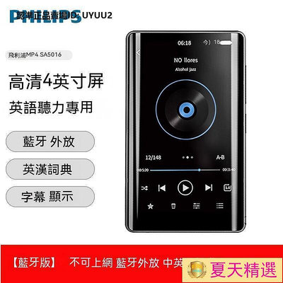 【夏天優選】MP3 隨身聽 MP4 音樂播放器 sa5016mp3隨身聽mp4學生看小說視頻播放器mp5英語hifi