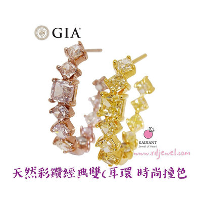 GIA證書天然鑽石耳環 經典雙C天然橘鑽粉鑽耳環 時尚撞色 18K金 閃亮珠寶