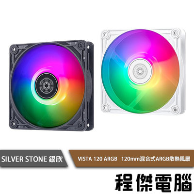 【SilverStone 銀欣】VS120-ARGB 風扇 實體店家『高雄程傑電腦』