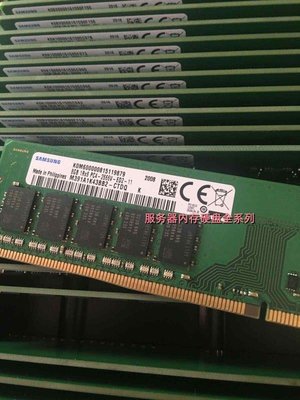 三星記憶體 8G 1RX8 PC4-2666V-ED2 DDR4 2666V UDIMM 純ECC 記憶體