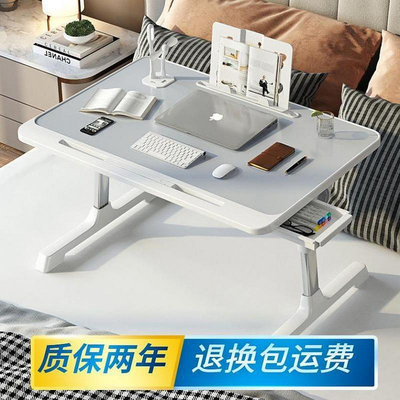 床上小桌子懶人桌可升降電腦桌折疊簡易書桌家用飄窗學習