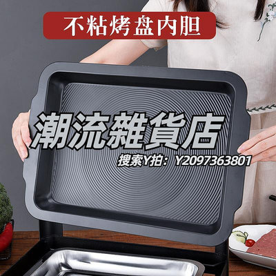 烤魚盤烤魚爐商用家用烤魚盤烤魚專用鍋木炭海鮮大咖盤長方形餐廳燒烤爐