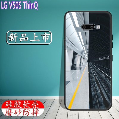 LG手機殼 卜居LG V50S手機殼V50S ThinQ保護套v510n雙屏智能訂製6.4英寸矽膠軟殼全包邊防摔