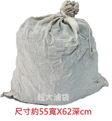束口 超大滷袋 大滷袋 滷袋 台灣製造 魯袋 茶袋 營業用
