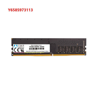 內存條艾瑞澤8G DDR4 2666 3200臺式內存條全新通用4G 16G 2400單條內存