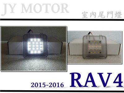 》傑暘國際車身部品《 RAV4 2013 2014  2016 LED尾門燈 後廂燈 露營燈 室內燈