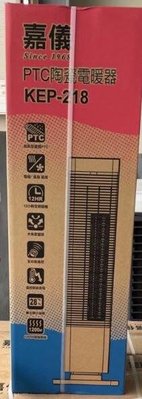 板橋-長美  嘉儀電暖器 KEP-218/KEP218 PTC陶瓷式電暖器