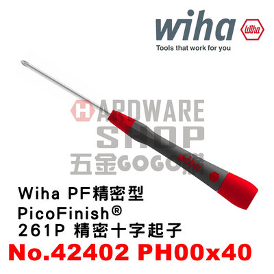 德國 Wiha PicoFinish 261 P 精密 十字起子 PH00 x 40 NO.42402