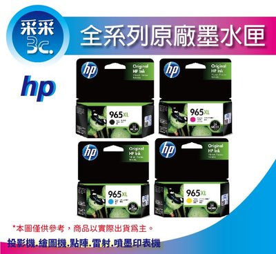 【采采3C+含稅免運】HP 564 相片黑色染料墨水9600dpi (CB317WA) 適3070a/3520