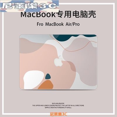 （尼萊樂3C）Macbookpro保護殼 蘋果電腦air/pro m1保護套 appl外殼 A2337 A2338