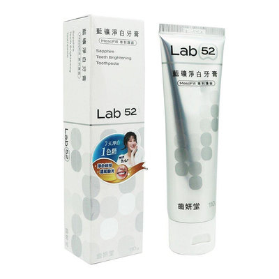 【樂齒專業口腔】Lab52齒妍堂 藍礦淨白牙膏110g