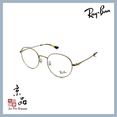 【RAYBAN】RB6369D 2886 古銅色 經典圓框 雷朋光學鏡框 公司貨 JPG 京品眼鏡