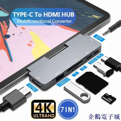 企鵝電子城USB3.1多功能擴展塢 Type-C轉HDMI七合一HUB集線器 適用ipad pro