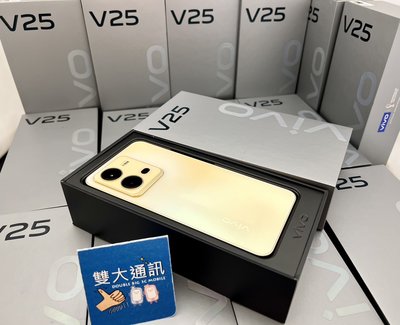 ＊高雄雙大通訊＊Vivo V25 (8+128G) 6.44吋 金【福利品】