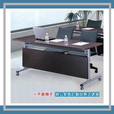 辦公家具 FCT-2060E  黑胡桃木折合式 會議桌 書桌 鐵桌 摺疊 臨時 活動