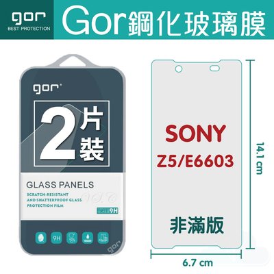 GOR 9H SONY Z5 E6603 玻璃鋼化 保護膜 正膜/背膜 分售 全透明 2片裝 非滿版 滿198免運