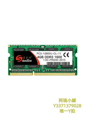 記憶體DDR3  DDR3L 1333 1600 4GB 筆記本電腦內存條可選三星鎂光HY顆粒