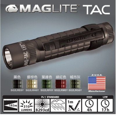 【LED Lifeway】Maglite TAC (公司貨) 戰術LED手電筒-平頭燈頭款 (2*CR123)