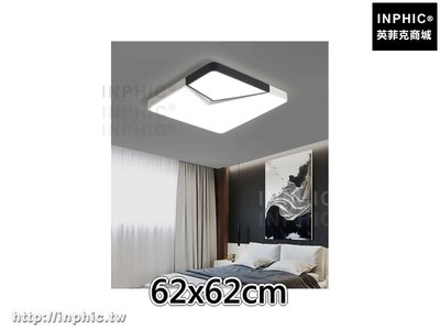 INPHIC-吸頂燈書房燈具臥室燈簡約方形客廳房間 現代led-62x62cm_8phH