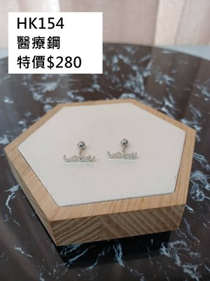 我愛mini ♥韓國連線~*HK154 醫療鋼~LOVE字母耳環⚠️特價現貨⚠️