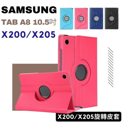 【送觸控筆+指環扣】Samsung Galaxy tab a8 保護套 保護殼 X200 X205 旋轉皮套 保護套