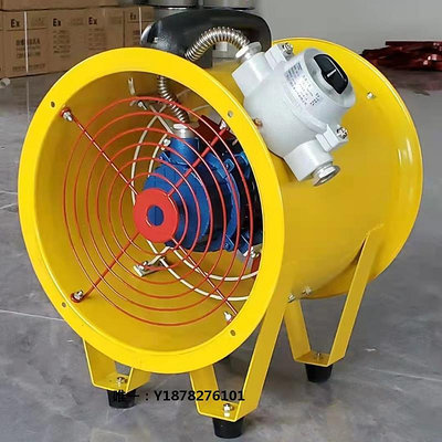 鼓風機防爆手提風機BSFT-200/250/300/400/500工業移動鼓風機帶風管吹灰機