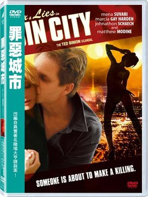 [DVD] - 罪惡城市 Sex And Lies In Sin City ( 得利正版 )
