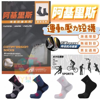 ‹ᎷᎽ樂趣› FootSpa / 阿基里斯 / 機能襪 / 壓力襪 / 運動襪 / 短襪 / 瑪榭 / Marcella