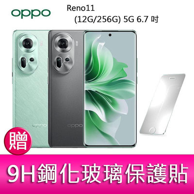 【妮可3C】OPPO Reno11 (12G/256G) 5G 6.7吋三主鏡頭雙側曲面螢幕手機 贈『玻璃保護貼*1』