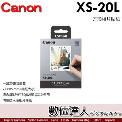 補貨中【數位達人】Canon SELPHY XS-20L (方形相片貼紙) 相紙20張含墨盒 相印機 QX10 適