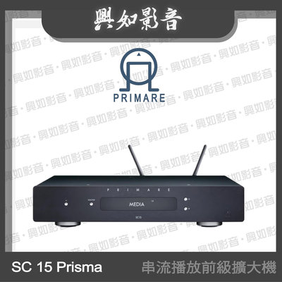 【興如】PRIMARE SC15 Prisma 串流播放前級擴大機 (黑) 另售 I15 PRISMA
