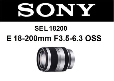 ((名揚數位))【下標前請先詢問】SONY E 18-200mm F3.5-6.3 OSS  平行輸入 一年保固