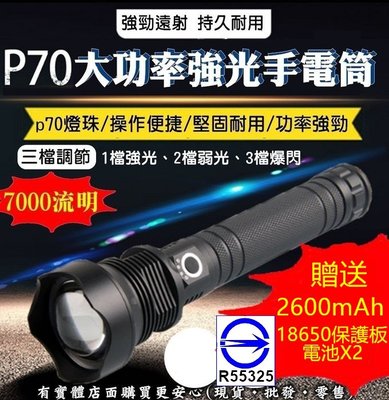 興雲網購【P70強光手電筒+18650保護板電池(綠)27106C-137】7000流明 照明《批發