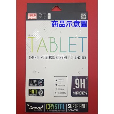 三星平版玻璃貼Tab S6 Lite SM-P610/P615 9H鋼化防爆玻璃螢幕保護貼(可代貼)
