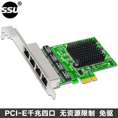 SSU速速優 I350-T41000M網卡桌機內置PCI-E四口網卡伺服器2.5G以太網適配器