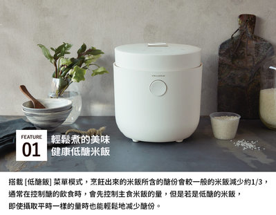 【MONEY.MONEY】台灣總代理公司貨 日本麗克特Healthy Rice Cooker 電子鍋RHR-1 減醣電鍋