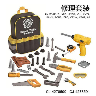 【現貨】兒童工具箱玩具套裝仿真維修電鑽螺絲工具角色扮演過家家