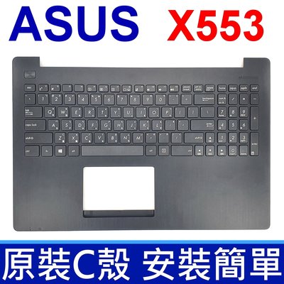 ASUS 華碩 X553 C殼 黑色 原廠 繁體中文 筆電 鍵盤 A553 A553M X553M X553MA