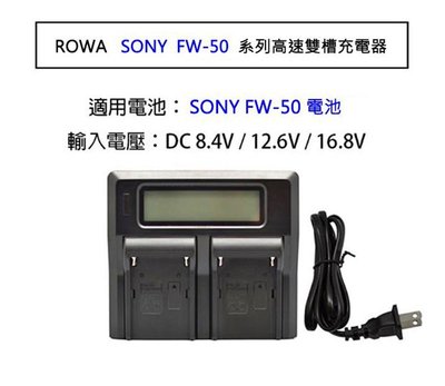 【eYe攝影】ROWA Sony FW50 LCD 高速 充電器 雙充 A7 II A7R RX10 NEX A6300