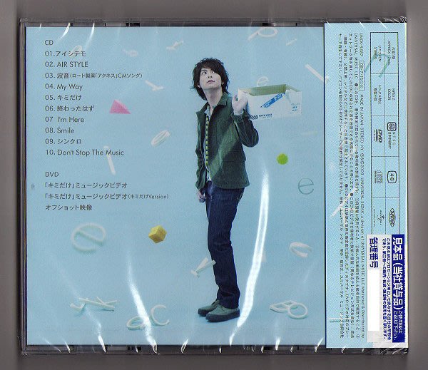 小池徹平(WaT)．Jack In The Box．初回限定盤CD+DVD．日本版見本品