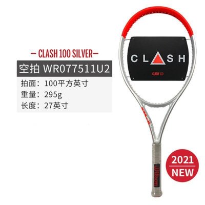 威爾勝wilson clash V2 98 100專業碳素男女網球拍us open美網~特價