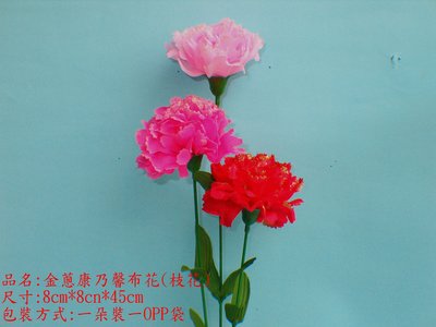 康乃馨人造布花【母親節康乃馨布花花束】人造花布花塑膠花花束緞帶花緞布花母親節禮物DIY康乃馨批發工廠