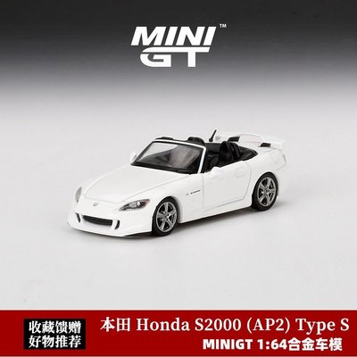 熱銷 MINIGT 1:64  本田 Honda S2000 (AP2) Type S 敞篷合金汽車模型 可開發票