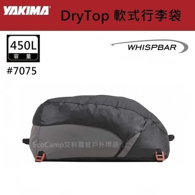 【YAKIMA】 DryTop 車頂軟式行李袋 #7405 容量450L【EcoCamp艾科戶外／中壢】