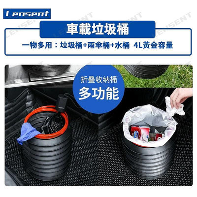 Lensent 4L車載可折疊垃圾桶 小巧汽車垃圾袋挂式 車用伸縮防水便攜式車內 雨傘收納 野餐水桶