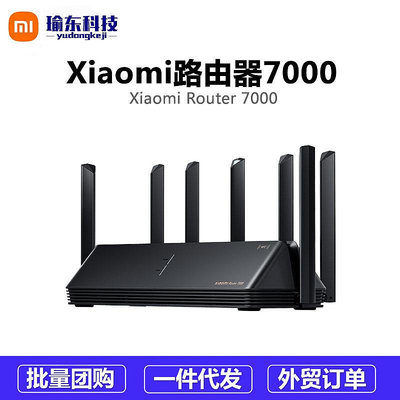 適用小米Xiaomi路由器7000千兆端口wifi高速大功率大戶型信號放大