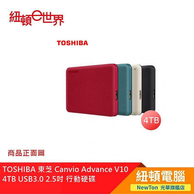 【紐頓二店】TOSHIBA 東芝 Canvio Advance V10 4TB USB3.0 2.5吋 行動硬碟 白色 有發票/有保固
