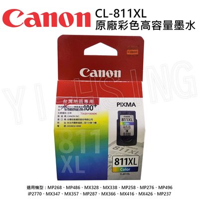 【出清】Canon CL-811XL 原廠彩色高容量墨水匣 適用 IP2870 MG2470 MG2970 MX497